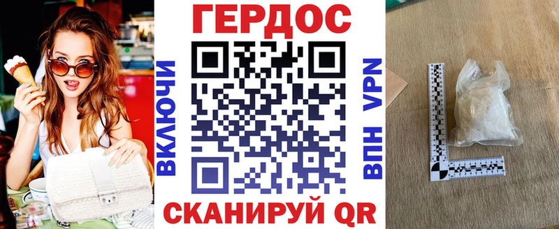 ГЕРОИН хмурый  Купить закладки  Арзамас 