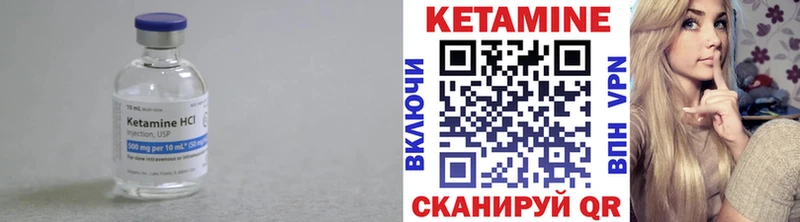 Купить  Арзамас  КЕТАМИН VHQ 