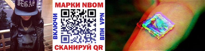 Марки NBOMe 1,8мг  Купить где  Арзамас 