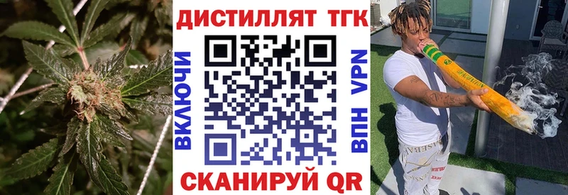 Дистиллят ТГК вейп  Купить где  Арзамас 